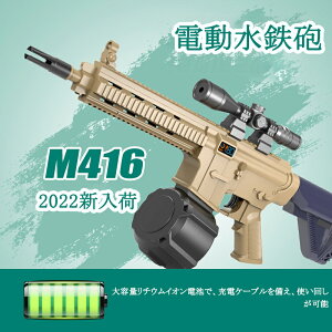 2023新入荷 電動水鉄砲 長距離 子供 子ども 大人 飛距離7-10M 夏 水遊び 夏休み 海 海水浴 プール レジャー カッコいい 子供から大人まで