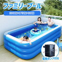【300cm三層 300*175*60cm 適用人数:1~8】ビニールプール 長方形 プール 大人気 楽しい ビッグプ−ル 耐久性抜群 組立不要 子供用 安全 ...