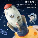 説明: [ロケットスプリンクラーおもちゃ]子供たちが楽しく水遊びできるように.面白い漫画の屋外ロケットスプリンクラー. [用途]水スプレーおもちゃには水スプレーベースがあり.水スプレーおもちゃベースを蛇口に接続すると.ロケットが水から発射され.空中で回転します.非常に興味深いです. [お風呂用おもちゃ]屋外用の水おもちゃは浴槽の中でも遊ぶことができ.お子様はお風呂に入りながら水遊びの楽しさを楽しめます. [素材]浴槽のおもちゃは高品質の素材で作られており.表面は滑らかで.赤ちゃんの小さな手に優しく.握りやすく.遊びやすいです. [理想的なギフト]ロケットランチャーのおもちゃは.屋外.庭.パティオ.芝生で遊ぶことができ.子供.幼稚園.男の子.女の子への最高の贈り物でもあります. サイズチャート: 長さ 29 センチメートル/11.42 インチ パッケージに含まれるもの: 1 ロケットスプリンクラーおもちゃ 注意: 1.これは幼児用のおもちゃではありません.お子様が食べないよう注意してください. 2.手動測定による偏差値の変更を許可してください。 メーカー希望小売価格はメーカーカタログに基づいて掲載しています