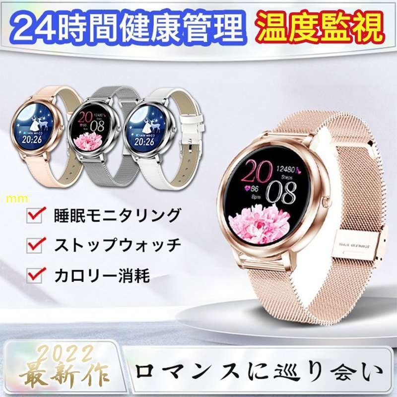 2022新入荷 スマートウォッチ 簡単健康管理　睡眠検測 レ