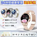 2022新入荷 スマートウォッチ 簡単健康管理　睡眠検測 レディース 大画面 日本語 防水 アラーム スポーツ腕時計 母の日 プレゼント