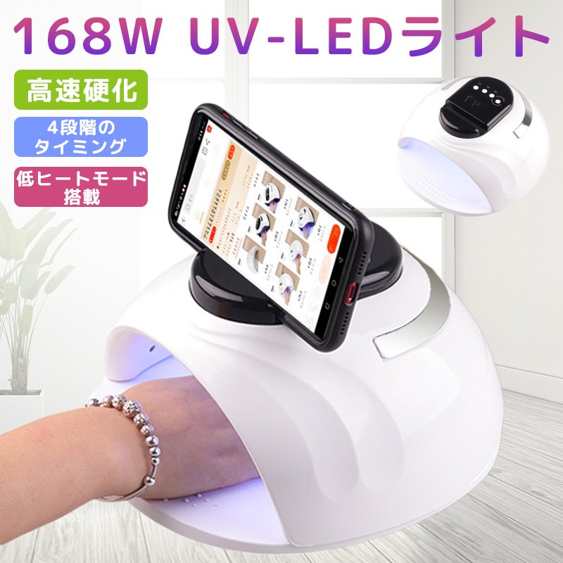 ネイルランプ UV LEDネイルドライヤー 4つタイマー設定 ジェルネイル用 ネイルライト コンパクト おしゃれ