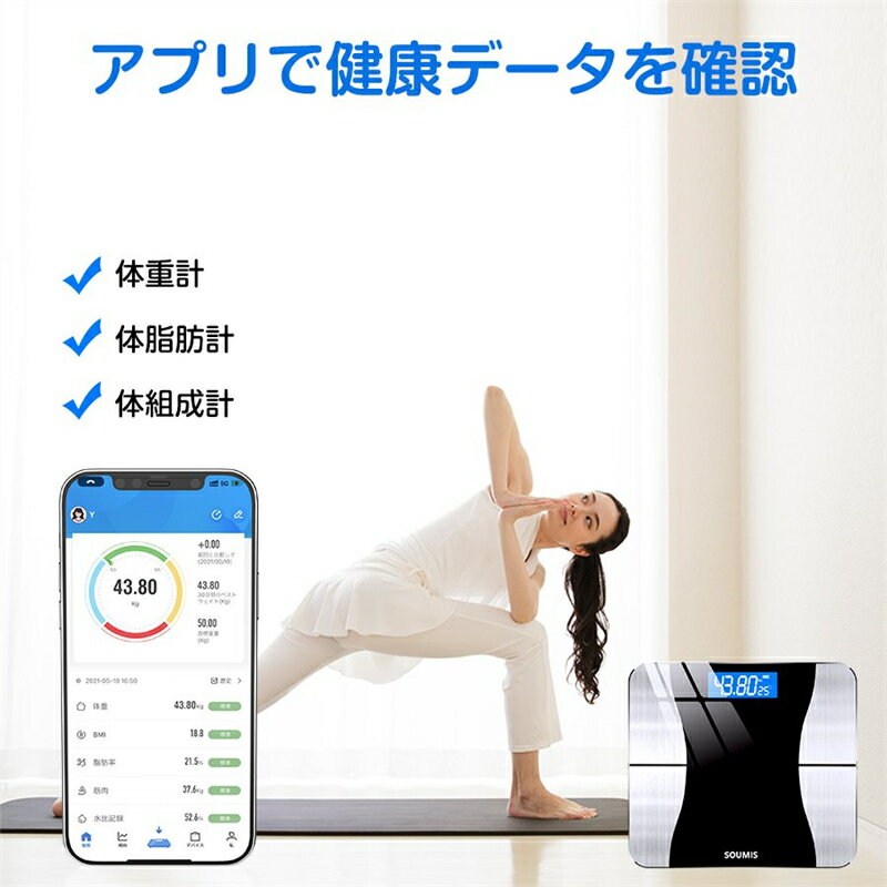 体重計 体組成計 スマホ連動 iphone 日本語説明書 高精度 体脂肪率 基礎代謝量 Bluetooth 筋肉量 BMI値 体内水分 健康管理 iOS Android 対応