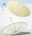 16本骨 傘 晴雨傘 レディース傘 晴雨兼用 遮光傘 折りたたみ傘 和服 直径100cm 完全遮光 傘 UVカット 折畳傘 傘内桜柄 雨傘 UPF50+ 携帯便利 コンパクト 折り畳み日傘 紫外線遮断 雨傘 耐風撥水 おしゃれ ギフト 手動開閉 収納付