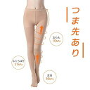 【クーポン配布！P10倍】弾性パンティーストッキング 20-30hpa 着圧 着圧タイツ 加圧パンティーストッキング