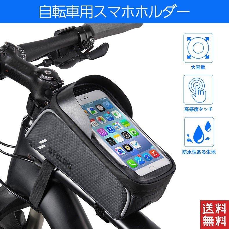 自転車 スマホホルダー トップチューブバッグ フレームバッグ 防水 日除け サンバイザー 大容量 携帯ホルダー 6.0インチスマホ対応 iphone android バイク