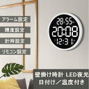 壁掛け時計 時計 壁時計 壁掛け 掛時計 北欧風 デジタル 静音 led 夜光 長時間航続 おしゃれ 非電波時計 北欧 軽量 かべ掛け時計 かわいい シンプル 大きい 静か 音がしない 温度計 湿度計 オシャレ お洒落 プレゼント ギフト 和風