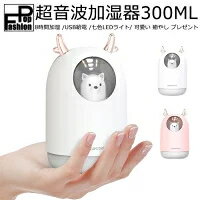 【在庫処分】usb 卓上加湿器 超音波加湿器 LEDライト 