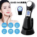 【在庫処分】EMS・RF温熱 多機能を搭載する美顔器が登場!1台6役 美顔器 RF美顔器 LED美顔器 振動マッサージ 光エステ美顔器 EMS微電流 RFラジオ...