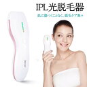 【在庫処分】IPL光脱毛器 脱毛器 シェーバー 35万ショット 家庭用 自宅で簡単に脱毛 男女兼用 5段階調整 シルクエキスパート