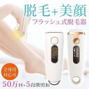 IPL脱毛器 女性 99万回照射 男女兼用 メンズ 髭 脱毛器 光美容器 ムダ毛処理 脱毛 光 家庭 痛くない ムダ毛 除毛 美肌 美白 腕 脚 脇毛 ヒゲ 全...