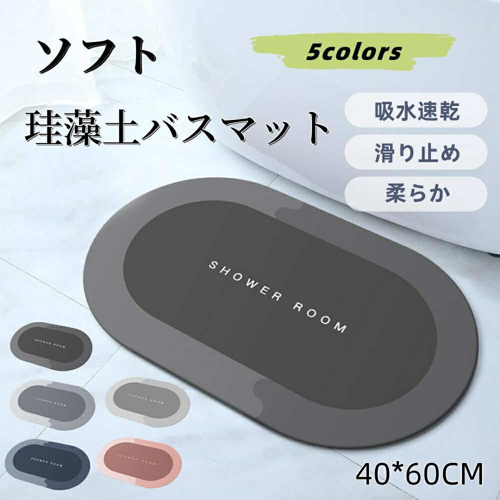 �Х��ޥå� ������ ���ե� �ۿ�ޥå� 45*60cm ������ �ޥå� ̵���� �����ڥޥå� ����Ϥ�ޥå� �Ἴ/���̽�/���å��� ­�դ��ޥå� ­�����ޥå� ...