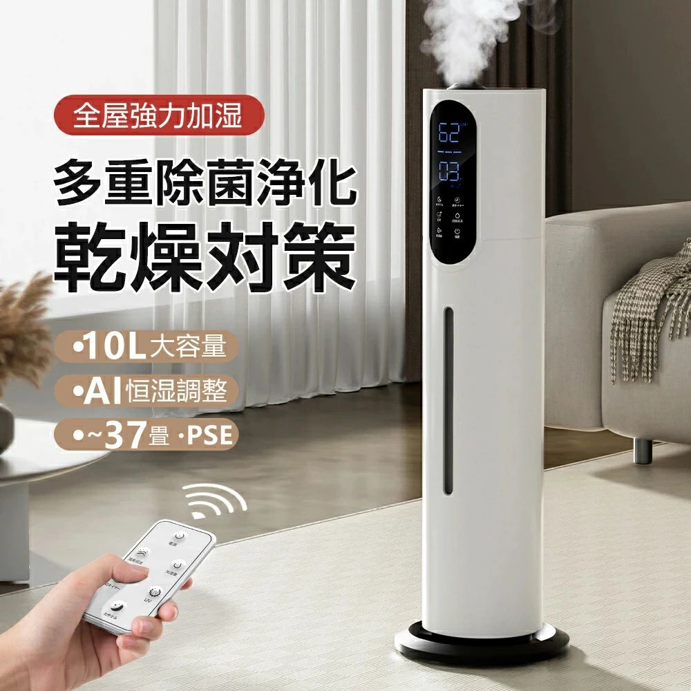 楽天市場】10L（加湿器｜季節・空調家電）：家電の通販
