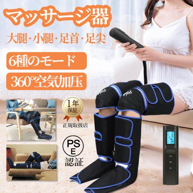 フットマッサージャー足マッサージ機...