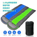 【限定SALE】 寝袋 封筒型 1.6Kg シュラフ 洗える寝袋 ダウン寝袋 ねぶくろ キャンプ ツーリング アウトドア 登山 緊急 防災用 オールシーズン ビ...