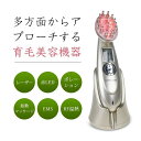 電動頭皮ブラシ 育毛 RF温熱 EMS 赤外線LED搭載 光エステ 薄毛対策 脱毛防止 音波振動磁気 多機能電動ヘアブラシ 発毛促進 頭皮マッサージ器 父の日 ...