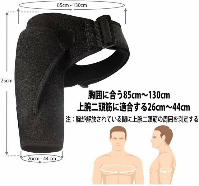 肩サポーター 肩関節 保護 肩痛補助ベルト付き ショルダー 圧迫 スポーツ 肩の痛み 冷え 肩コリ ストレッチ 安定 母の日 プレゼント 父の日
