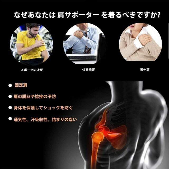 肩サポーター 肩関節 保護 肩痛補助ベルト付き ショルダー 圧迫 スポーツ 肩の痛み 冷え 肩コリ ストレッチ 安定 母の日 プレゼント 父の日