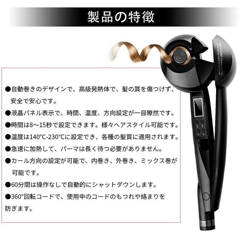 ヘアアイロン自動カールアイロンオートカールアイロンミラカール8秒自動巻き髪を挟んで握るだけパーフェクトカールカール時間4段調節方向温度調節可能自動巻きヘアアイロン