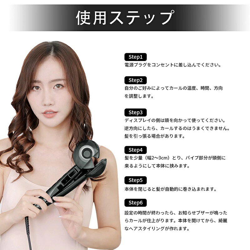 ヘアアイロン自動カールアイロンオートカールアイロンミラカール8秒自動巻き髪を挟んで握るだけパーフェクトカールカール時間4段調節方向温度調節可能自動巻きヘアアイロン