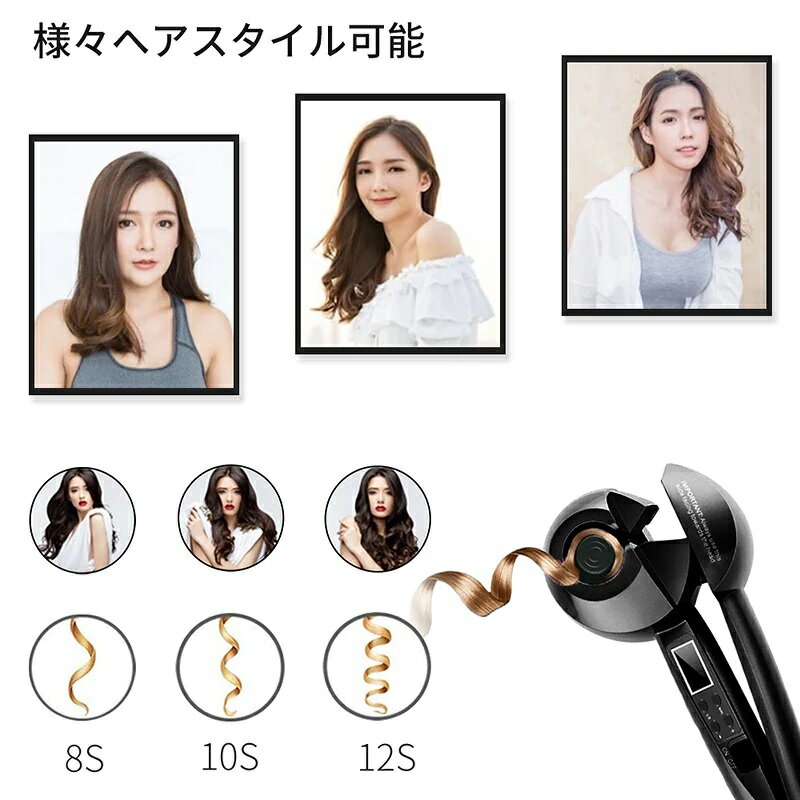 ヘアアイロン自動カールアイロンオートカールアイロンミラカール8秒自動巻き髪を挟んで握るだけパーフェクトカールカール時間4段調節方向温度調節可能自動巻きヘアアイロン