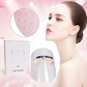 LEDマスク 赤光エステ 美顔器 たるみ ほうれい線改善 毛穴引き締め エイジングケア 自宅エステ しわ除去 LED美顔器 美肌 送料無料 母の日 プレゼント