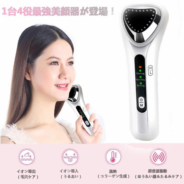 美顔器 温熱美顔器 Hot イオン導出導入 ホット 目元 超音波振動 毛穴対策 マイクロ振動 マッサージ クレンジング 保湿ケア 口元 毛穴 汚れとり 角質ケア 母の日 プレゼント