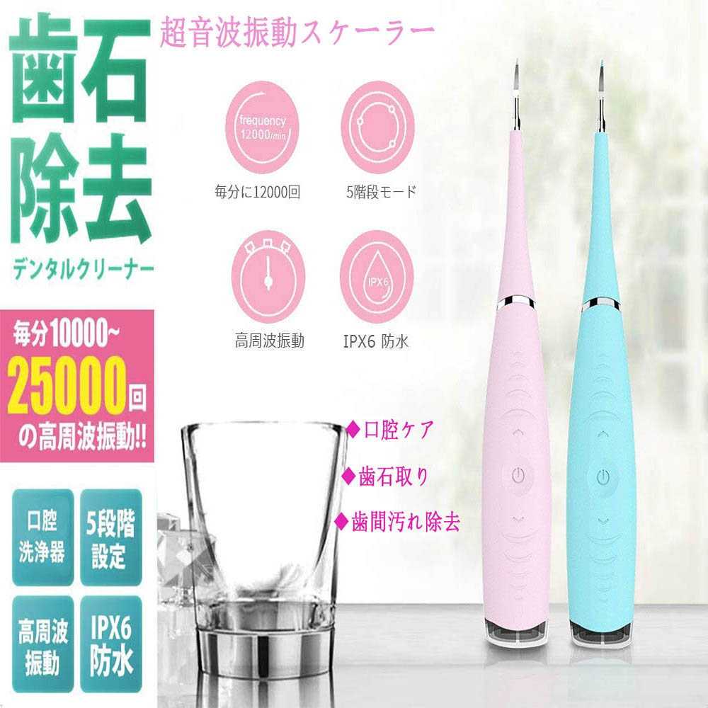 【歯垢除去グッズ】自分でできる！家庭用の歯垢除去の器具でおすすめは？