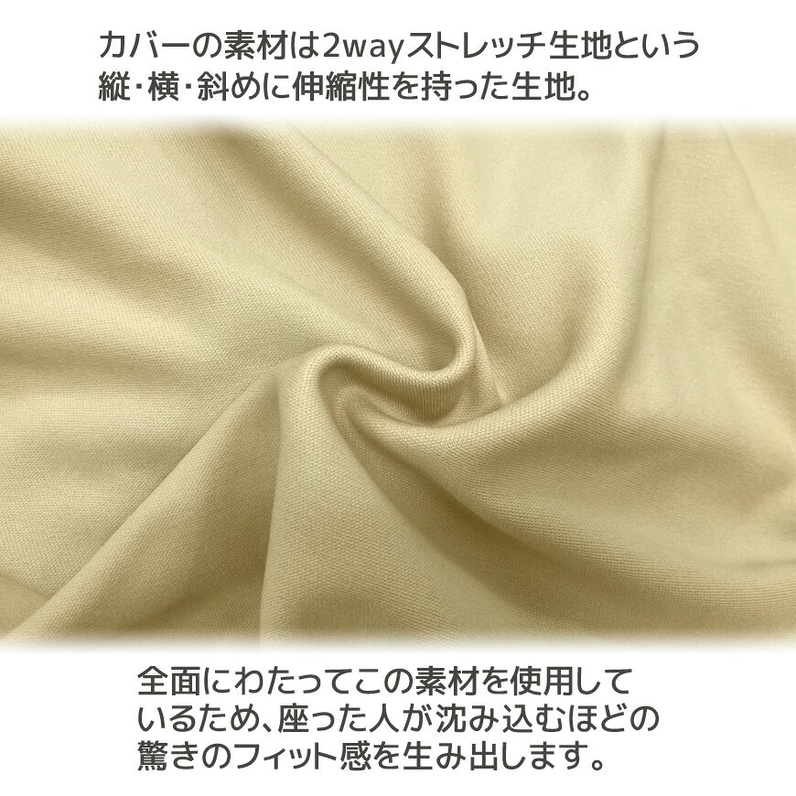 クッションファクトリーの在庫限り ジャイアントボム 専用カバー 伸縮素材が心地いい。 もちろん国産100％大きい ストレッチ 国産 日本製 ビーズクッションカバー 替えカバー ビーズ クッションカバー イスカバー チェアーカバー ビーズソファカバー 送料無料｜アングル3