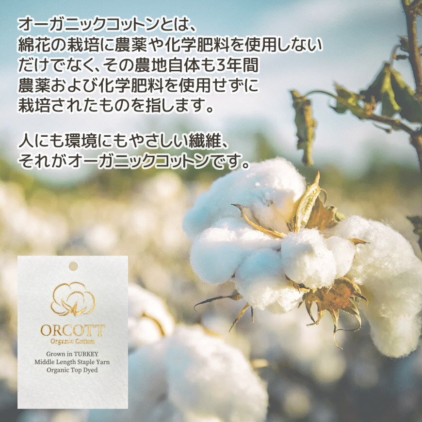 国産 オーガニックコットン ニット ネイビーグレー ORCOTT(R) 無地 生地カット販売...