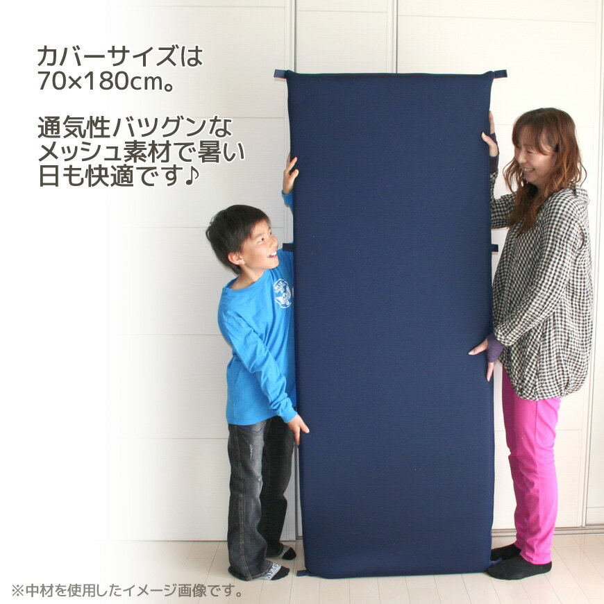 長座布団カバー メッシュ 70x180cm 6...の紹介画像2
