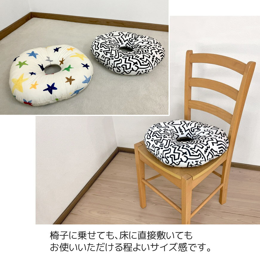 円座クッション コットンプリント 星柄 幾何学模様 発送日当日のわた入れ加工 日本製洗える 手術後 産後クッション 体圧分散 綿プリント おしゃれ 可愛い インテリア 介護クッション 穴開き ドーナツ型 出産祝い ギフト プレゼント 送料無料 [2]