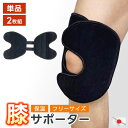 数量限定 膝サポーター カーボン入り 保温 フリーサイズ ひざ 単品 ...(4)