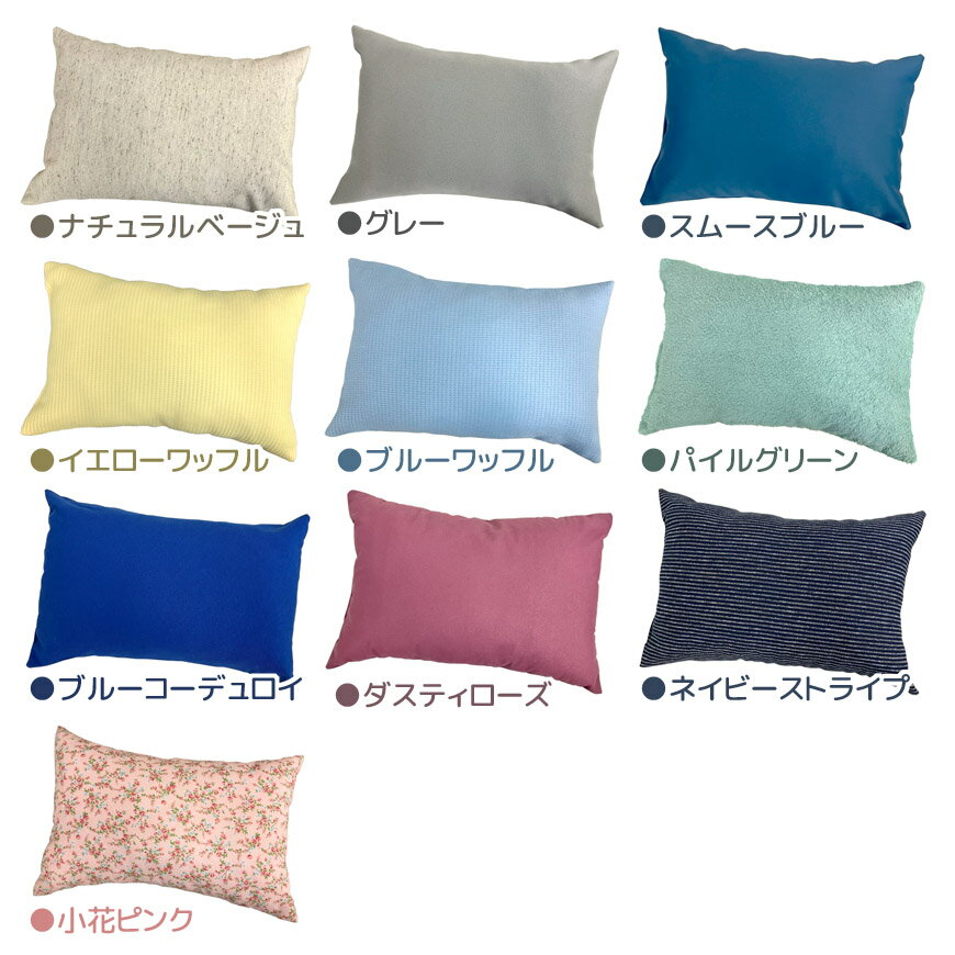 アウトレット プチクッション わた入り仕様 ちょこっとした時にお役立ち！ 発送当日わた入れ 日本製ミニサイズ プチサイズ 小さい 小さめ ごろ寝枕 ミニ枕 ピロー 背もたれ 背当て おしゃれ 可愛い 無地 インテリア オールシーズン 2