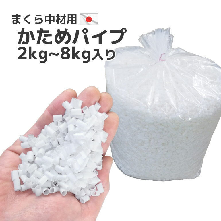 日本製 ビニール パイプ 白 硬め 2kg