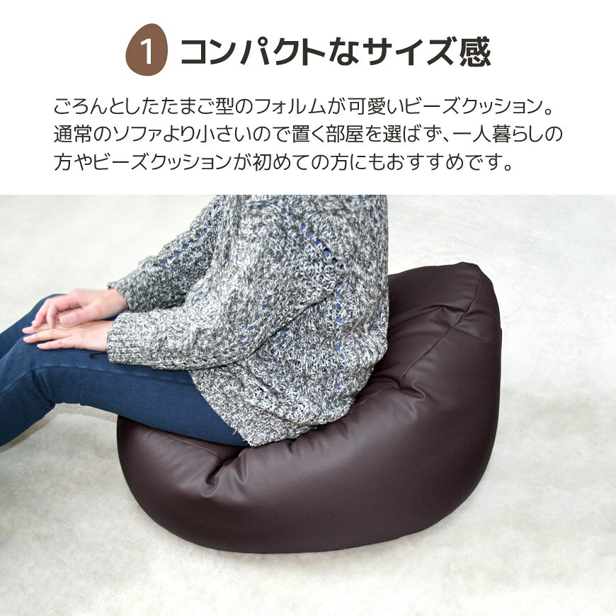 少々 訳あり 3割引き 在庫限り ビーズクッション タマゴロン レザー素材 空気抜け金具でフィット感UP 日本製ビーズソファ 合皮レザー コンパクト 補充可能 おしゃれ モダン かわいい ペットベッド 猫カフェ ビーズチェア ビッグ レザークッション アウトレット [3]