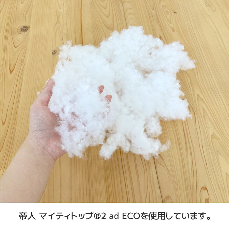 補充・手芸用わた 防ダニ 抗菌防臭 200g入り 2袋 4袋 8袋 セット販売 帝人 マイティトップ(R)2 ad ECO 日本製 高機能わた ポリエステルわた 洗える ふわふわ 中身 中材 中綿 詰め替え ハンドメイド 材料 枕 ぬいぐるみ クッション 補充用 充填用 詰めわた 白 業務用 joyfull-10005518 クッションファクトリー サンプル画像3