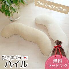 https://thumbnail.image.rakuten.co.jp/@0_mall/joyfull/cabinet/07921559/wrapping/pile-pillow-wr.jpg