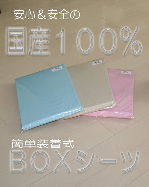 在庫限り【得々★HAPPY福袋】ベッドパッド1枚＆同色BOXシーツ2枚の合計3点セット”ダブル140x200cm” セット購入で割安　【国産 ボックスシーツ ベッド　パッド ベッドパット 日本製 ヲッシャブル 枕カバー アウトレット】