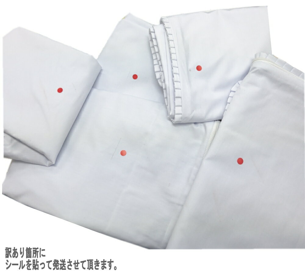 在庫限り 訳あり 5割引き 半値 半額 日本製 座布団カバー 白 10枚組み 55×59cm 銘仙判冠婚葬祭 法事 来客用 クッションカバー ざぶとんカバー フリル 無地 10枚セット 忘年会 新年会 宴会 宴会場 旅館 居酒屋 飲食店 替えカバー 送料無料 アウトレット 3