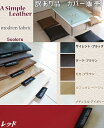 在庫限り【訳あり品にて 通常の3割引き♪】 ”A Simple Leather”クッションカバー【Modern Fabric】 45x45cm【クッション カバー/合皮レザー/レザーシートカバー】