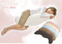 天使の抱き枕 専用カバー は肌にとってもしなやかな国産ニット素材 選べる6配色より 送料無料 抱きまくら カバー ダキマクラ かわいい おしゃれ 洗える 妊婦 可愛い カバー 新しい生活様式 シ…