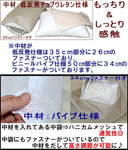 在庫限り カバーリング式　枕 35x50cm NEOメッシュ 国産100%の3D構造 通気性に優れ...