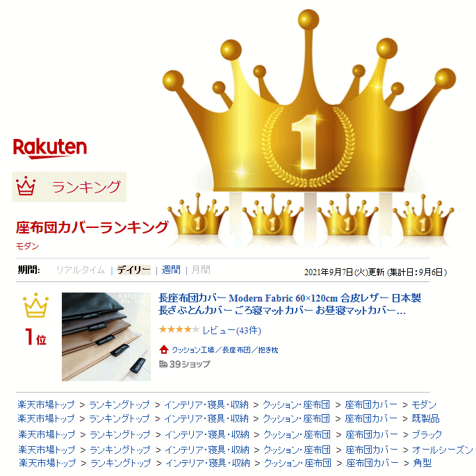 長座布団カバー Modern Fabric 60x120cm 合皮レザー 日本製 長ざぶとんカバー ごろ寝マットカバー お昼寝マットカバー おしゃれ 120 しぶい シック 無地 フェイクレザー クッションカバー 合成皮革 かっこいい 居酒屋 業務用 飲食店 ホテル 旅館 料亭 民宿 公民館 2