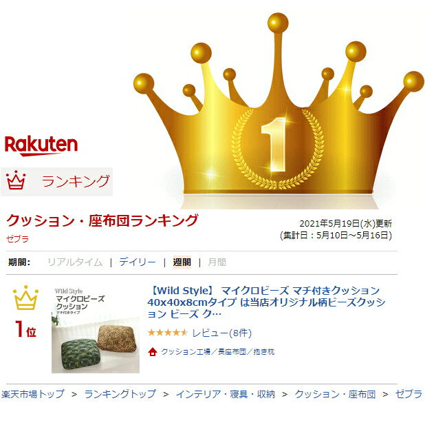 Wild Style マイクロビーズ マチ付きクッション 40x40x8cmタイプ は当店オリジナル柄ビーズクッション ビーズ クッション 豹柄 ヒョウ柄 パンサー柄 ゼブラ柄 アーミー柄 ワイルド レオパード カモフラージュ 迷彩 アニマル 枕 クッション