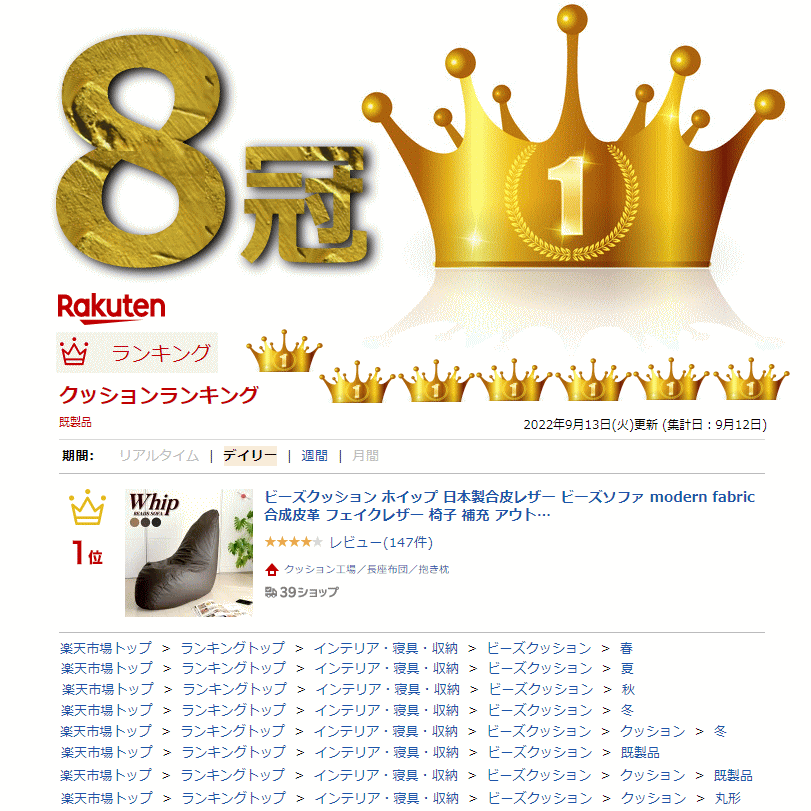 ビーズクッション ホイップ 日本製 合皮レザー ビーズソファ modern fabric 合成皮...