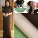 抱き枕 ロングクッション オックス 国産 カバー脱着式 中わ...