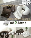 【送料無料】『得々福袋』 あの無添加国産6重ガーゼ『パサージュ』の【らくらくクッション】と【クォーターケット70x100cm】をセット購入で割安!選べる配色4パターンより♪【授乳クッション/ひざ掛け/日本製/ベビー/赤ちゃん/出産祝い/ギフト】