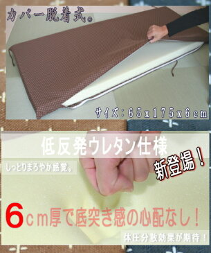 カバーリング式 低反発 “超”長座布団「格子」65x175cmで厚みは6cm 6か所の“ひも”がポイント【低反発クッション 低反発 座布団 ナガザブトン ゴロ寝マット ごろ寝マット お昼寝マット 長ざぶとん 父の日 母の日 敬老の日 テレビ枕】【thxgd_18】