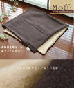在庫限り 訳あり 半値 半額 長座布団カバー Moffi モフィ 60x120cm 国産 日本製 リバーシブル 綿毛布 極上タッチ こだわりの高級仕上げ 送料無...